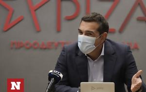 Τσίπρας, Τροπολογία, - Όλοι, Μητσοτάκης, tsipras, tropologia, - oloi, mitsotakis