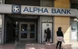 Σύλλογος, Alpha Bank, Ζητεί Security,syllogos, Alpha Bank, zitei Security