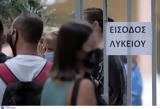 Μεταλυκειακό Έτος – Τάξη Μαθητείας, Συνεχίζονται, 2021-2022,metalykeiako etos – taxi mathiteias, synechizontai, 2021-2022