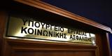 Υπουργείο Εργασίας, Διευκρινίσεις, -εργοδοτών,ypourgeio ergasias, diefkriniseis, -ergodoton