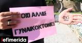 -Από, Κωνσταντίνα Τσάπα, Νεκταρία,-apo, konstantina tsapa, nektaria