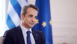 Κυριάκος Μητσοτάκης, Mega LIVE STREAMING,kyriakos mitsotakis, Mega LIVE STREAMING