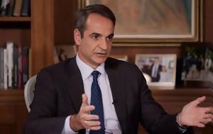 Μητσοτάκης, Mega, Δεύτερη, 2022, mitsotakis, Mega, defteri, 2022