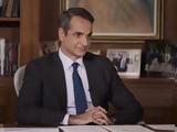 Μητσοτάκης, Διπλή, 2022,mitsotakis, dipli, 2022