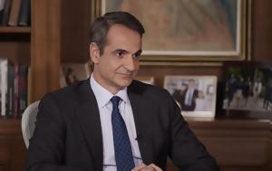 Μητσοτάκης, Διπλή, 2022, mitsotakis, dipli, 2022