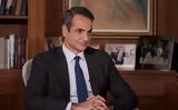 Μητσοτάκης, 4ετίας,mitsotakis, 4etias