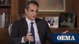 Κυριάκος Μητσοτάκης, Απέκλεισε, 2022,kyriakos mitsotakis, apekleise, 2022