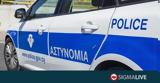 Χειροπέδες, 33χρονη, – Καταζητείται,cheiropedes, 33chroni, – kataziteitai