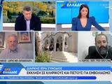 Κορονοϊός - Καπραβέλος, Έξαρση, - Αναγκαίοι,koronoios - kapravelos, exarsi, - anagkaioi