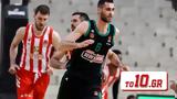 Παναθηναϊκός –, Βελιγράδι,panathinaikos –, veligradi