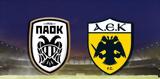 Δίχτυα, Σέριφ, ΑΕΚ, ΠΑΟΚ,dichtya, serif, aek, paok