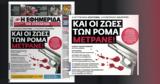 Εξώδικο, Εφ Συν,exodiko, ef syn