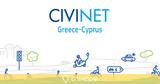 1o Συνέδριο Δικτύου CIVINET Greece - Cyprus, Βιώσιμη Κινητικότητα,1o synedrio diktyou CIVINET Greece - Cyprus, viosimi kinitikotita