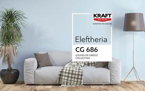 Διακόσμηση, ‘CG 686 Eleftheria’, diakosmisi, ‘CG 686 Eleftheria’