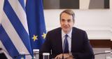 Μητσοτάκης, Υπάρχει, ΕΣΥ,mitsotakis, yparchei, esy