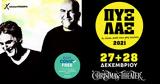 Πυξ Λαξ, 28 Δεκεμβρίου, Christmas Theater,pyx lax, 28 dekemvriou, Christmas Theater