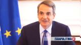 Μητσοτάκης - Υπουργικό Συμβούλιο, 2030,mitsotakis - ypourgiko symvoulio, 2030