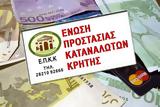 Κρήτη | Τέλος,kriti | telos