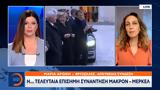 Μακρόν – Μέρκελ,makron – merkel