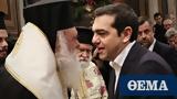 Τσίπρας, Ιερώνυμο, Εκκλησία,tsipras, ieronymo, ekklisia