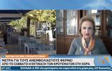 Παγώνη, Χρειάζονται,pagoni, chreiazontai