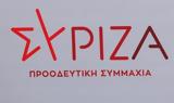 ΣΥΡΙΖΑ, Ενώ, ΜΕΘ, Ελλάδα, Σκέρτσο,syriza, eno, meth, ellada, skertso