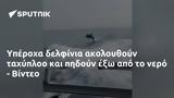 Υπέροχα, - Βίντεο,yperocha, - vinteo