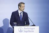 Μητσοτάκης, Boehringer Ingelheim, Κορωπί, Αντιστρέφουμε,mitsotakis, Boehringer Ingelheim, koropi, antistrefoume