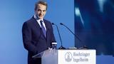 O Μητσοτάκης,O mitsotakis