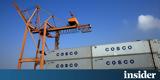 Δεκτά, Cosco - Αύριο 48ωρη,dekta, Cosco - avrio 48ori