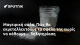 Μαγειρική, Πώς,mageiriki, pos