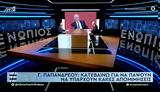 Γιώργος Παπανδρέου, Κατεβαίνω, Ανδρέα – ΒΙΝΤΕΟ,giorgos papandreou, katevaino, andrea – vinteo