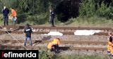 Τραγωδία, Γαλλία, Τρένο,tragodia, gallia, treno