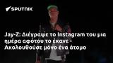 Jay-Z, Διέγραψε, Instagram, - Ακολουθούσε,Jay-Z, diegrapse, Instagram, - akolouthouse