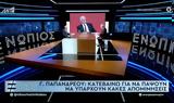 Γιώργος Παπανδρέου, Κατεβαίνω, Ανδρέα – ΒΙΝΤΕΟ,giorgos papandreou, katevaino, andrea – vinteo