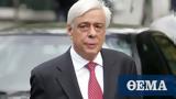 Θετικός, Προκόπης Παύλοπουλος,thetikos, prokopis pavlopoulos