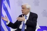 Θετικός, Προκόπης Παυλόπουλος,thetikos, prokopis pavlopoulos