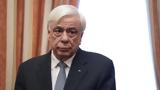 Θετικός, Προκόπης Παυλόπουλος,thetikos, prokopis pavlopoulos