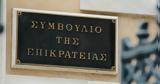 Αντισυνταγματική, 20ετής, ΕΦΚΑ,antisyntagmatiki, 20etis, efka