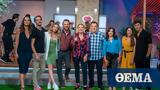 Celebrity Game Night, Κουδουνάρι,Celebrity Game Night, koudounari