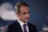 Μητσοτάκης, ΔΕΗ,mitsotakis, dei