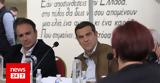 Τσίπρας, Αδιανόητο, Μητσοτάκης, Εύβοια,tsipras, adianoito, mitsotakis, evvoia