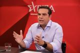 Tσίπρας, Αδιανόητο, Μητσοτάκης, Εύβοια,Tsipras, adianoito, mitsotakis, evvoia