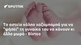 - Βίντεο,- vinteo