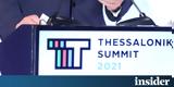 Thessaloniki Summit 2021, Πώς,Thessaloniki Summit 2021, pos