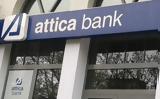 Attica Bank, Αποφασίστηκε, ΑΜΚ – Συζητήσεις, ΤΜΕΔΕ,Attica Bank, apofasistike, amk – syzitiseis, tmede