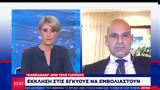 Καθηγητής Βλάχος, ΣΚΑΙ, Πιο,kathigitis vlachos, skai, pio