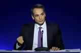 Μητσοτάκης, Ελλάδα, Ασία,mitsotakis, ellada, asia