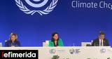 Κεραμέως, COP26,kerameos, COP26