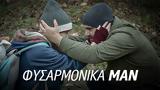 Φυσαρμόνικα Μαν – Μικρές Ιστορίες,fysarmonika man – mikres istories